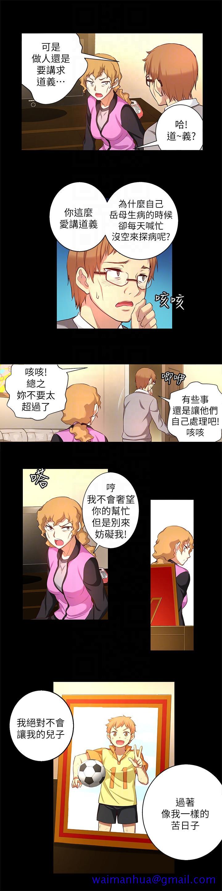 高中生小女友[h漫]韩漫全集-高中生小女友-第13話-為什麼你不懂我的心!无删减无遮挡章节图片 