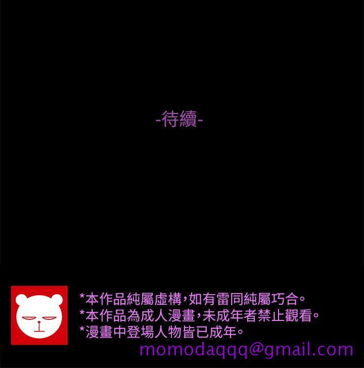 高中生小女友[h漫]韩漫全集-高中生小女友-第13話-為什麼你不懂我的心!无删减无遮挡章节图片 