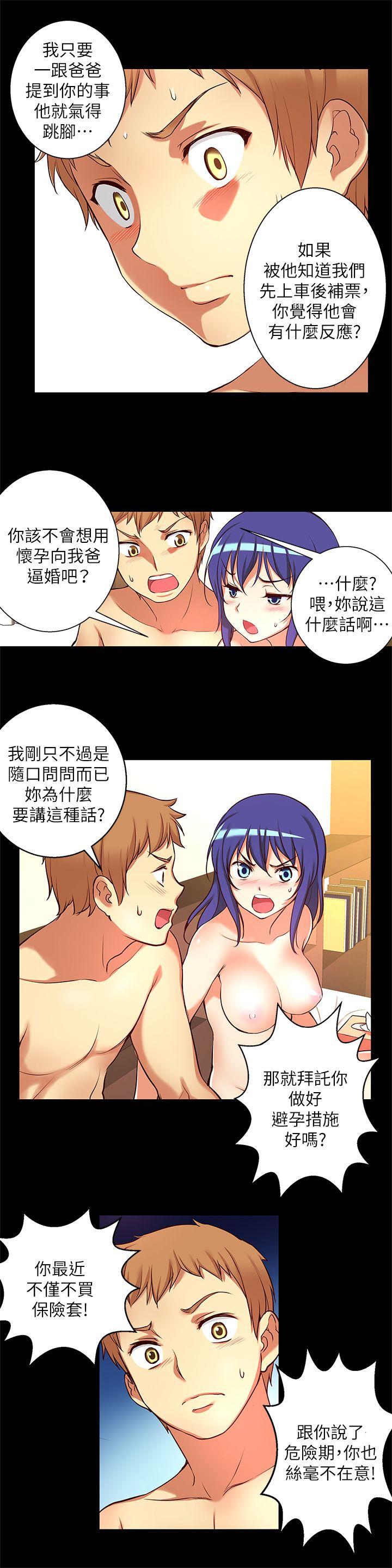高中生小女友[h漫]韩漫全集-高中生小女友-第13話-為什麼你不懂我的心!无删减无遮挡章节图片 