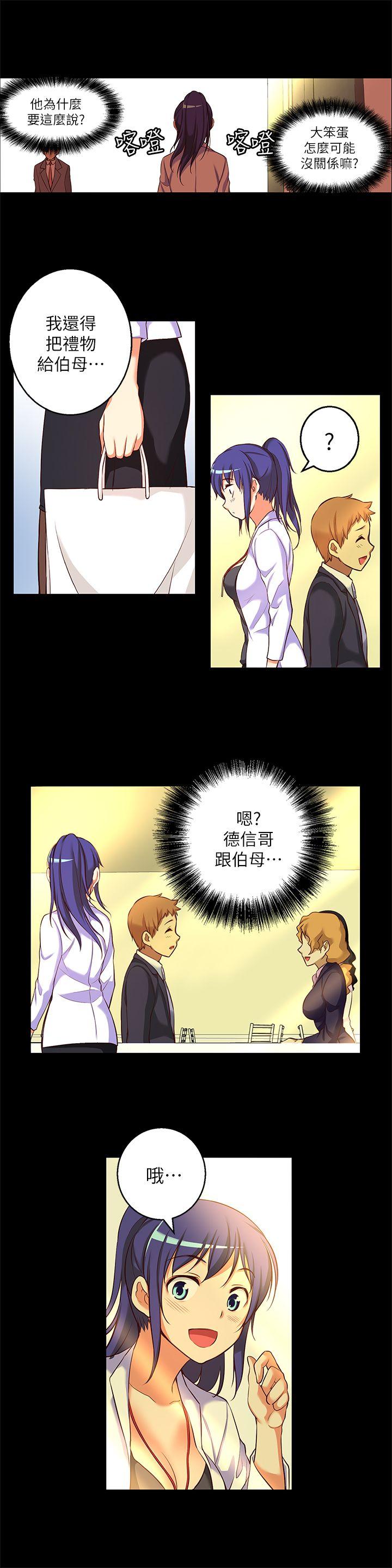高中生小女友[h漫]韩漫全集-高中生小女友-第13話-為什麼你不懂我的心!无删减无遮挡章节图片 