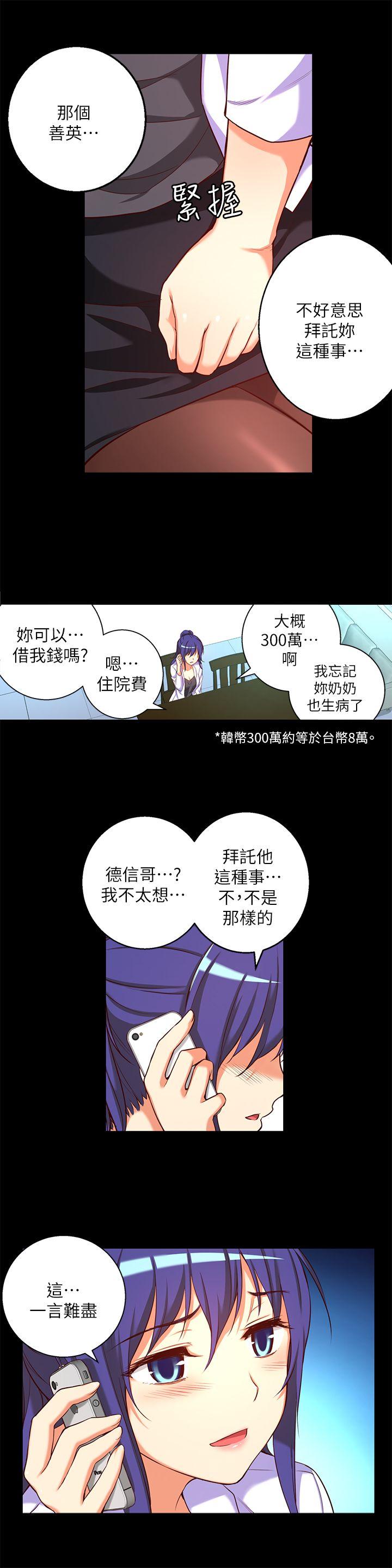 高中生小女友[h漫]韩漫全集-高中生小女友-第14話-一言難盡无删减无遮挡章节图片 