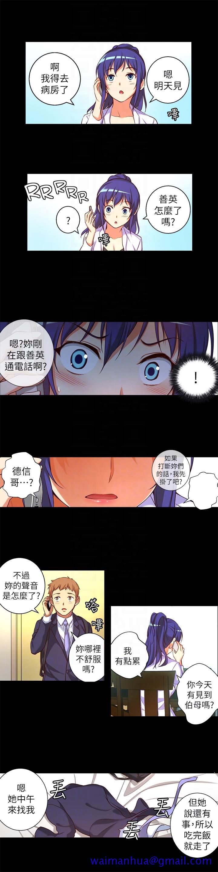 高中生小女友[h漫]韩漫全集-高中生小女友-第14話-一言難盡无删减无遮挡章节图片 
