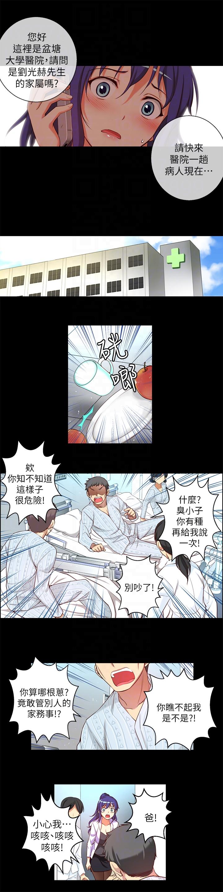 高中生小女友[h漫]韩漫全集-高中生小女友-第14話-一言難盡无删减无遮挡章节图片 