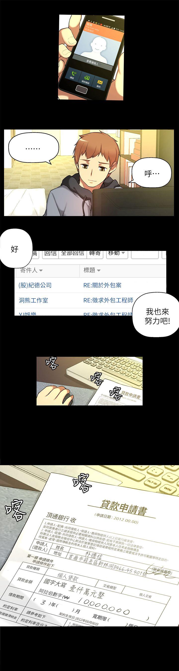 高中生小女友[h漫]韩漫全集-高中生小女友-第14話-一言難盡无删减无遮挡章节图片 