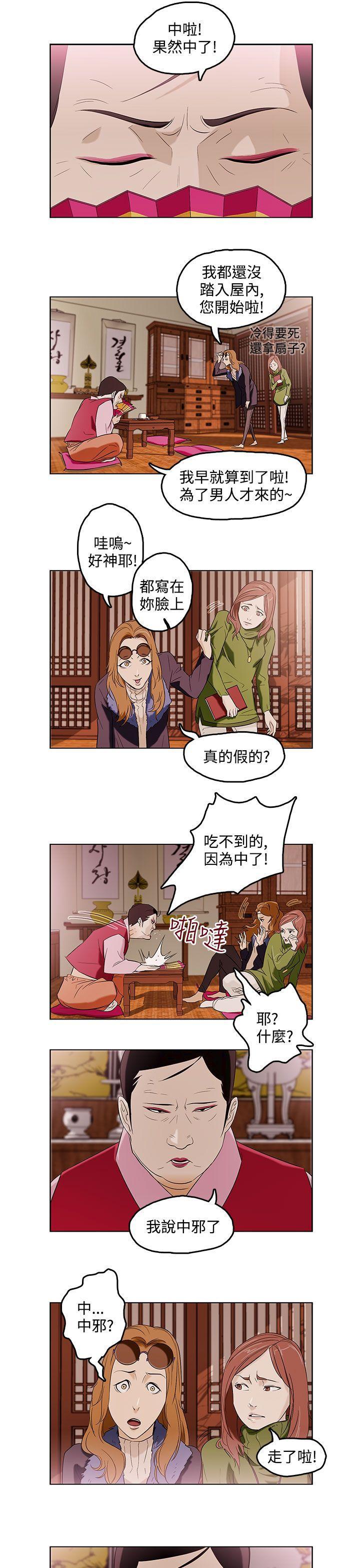 今天的老公(完结)[h漫]韩漫全集-今天的老公(完结)-第1話无删减无遮挡章节图片 