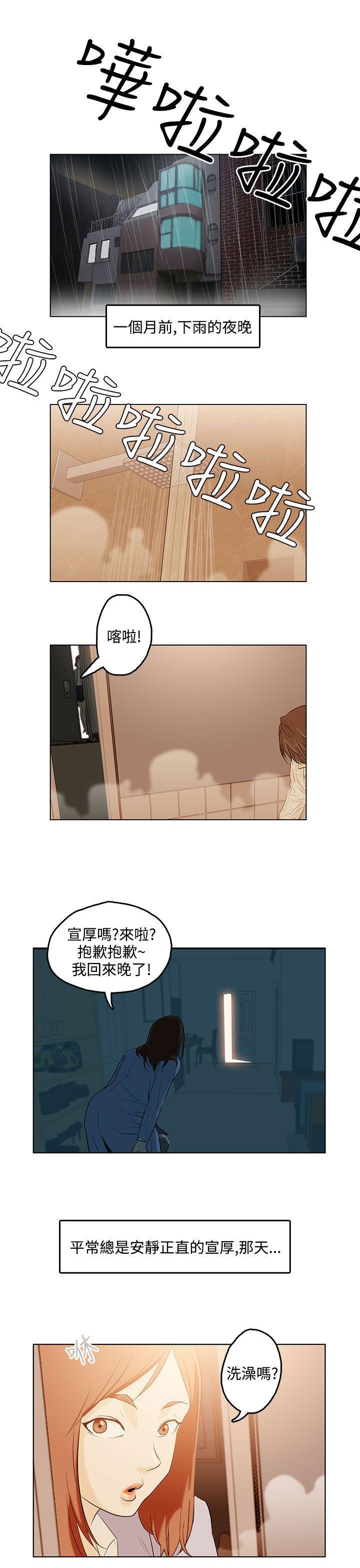 今天的老公(完结)[h漫]韩漫全集-今天的老公(完结)-第1話无删减无遮挡章节图片 