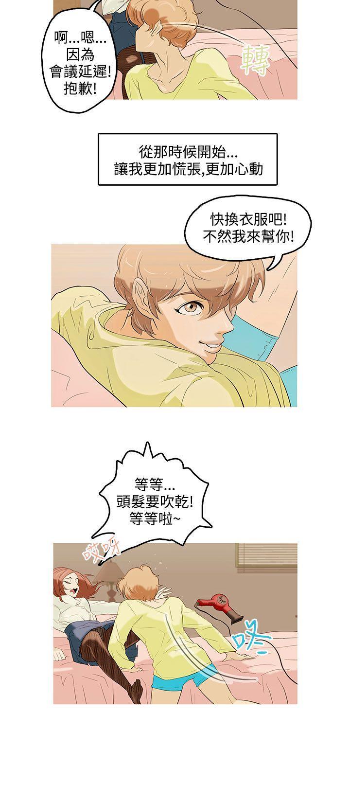 今天的老公(完结)[h漫]韩漫全集-今天的老公(完结)-第1話无删减无遮挡章节图片 