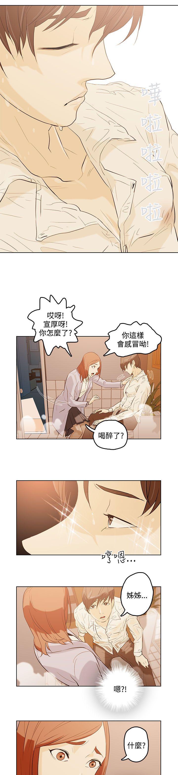 今天的老公(完结)[h漫]韩漫全集-今天的老公(完结)-第1話无删减无遮挡章节图片 