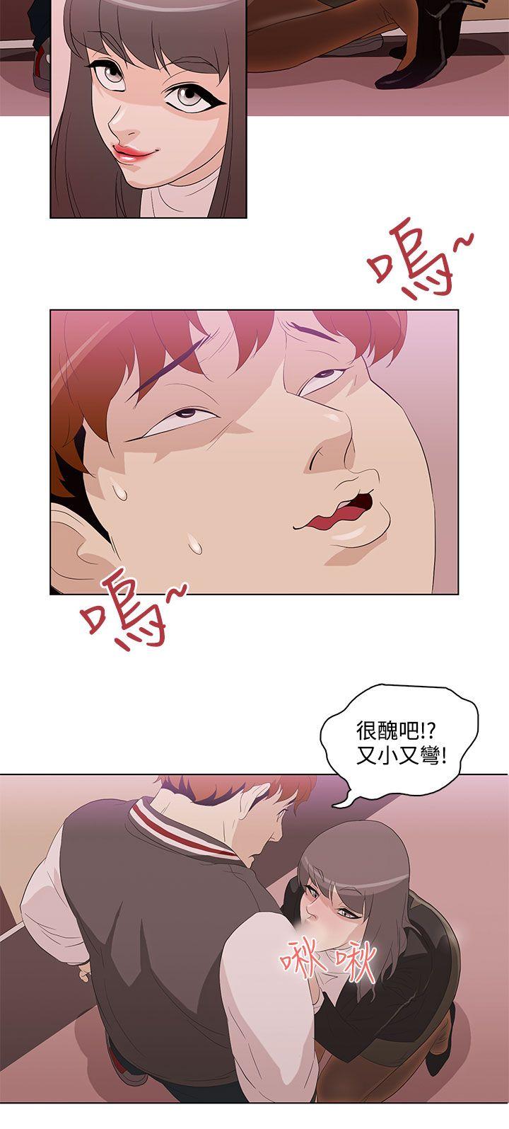 今天的老公(完结)[h漫]韩漫全集-今天的老公(完结)-第4話无删减无遮挡章节图片 