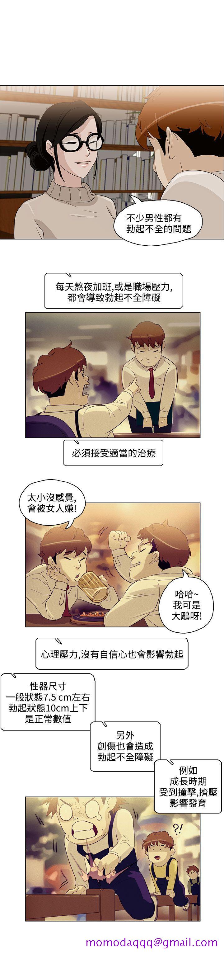 今天的老公(完结)[h漫]韩漫全集-今天的老公(完结)-第4話无删减无遮挡章节图片 