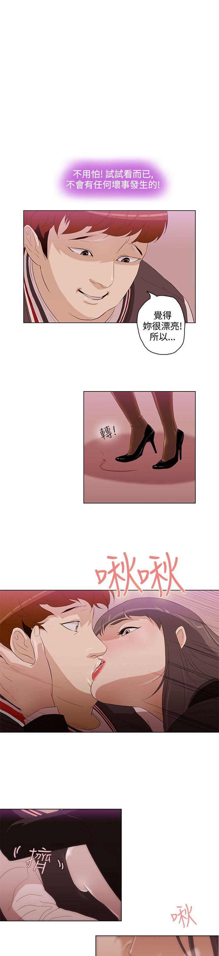 今天的老公(完结)[h漫]韩漫全集-今天的老公(完结)-第4話无删减无遮挡章节图片 