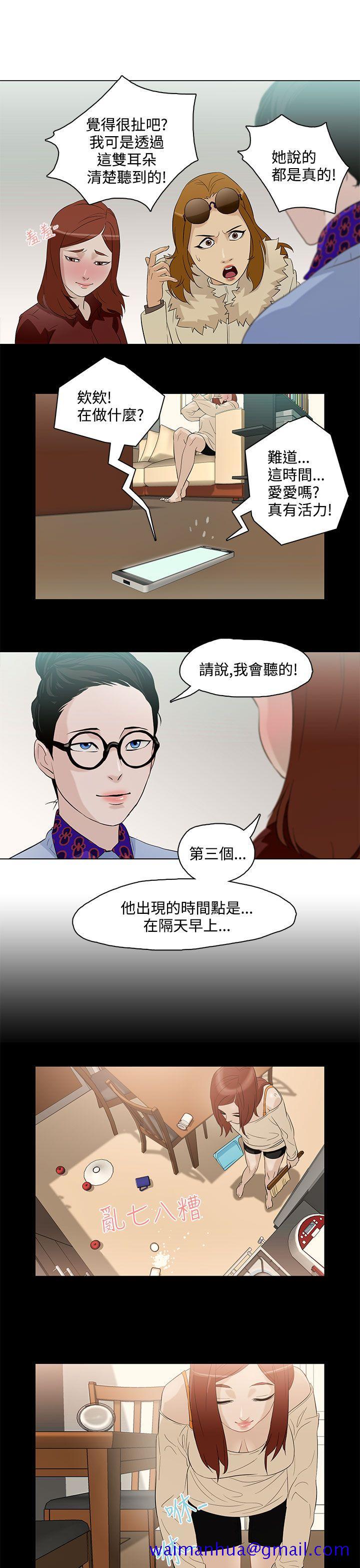 今天的老公(完结)[h漫]韩漫全集-今天的老公(完结)-第5話无删减无遮挡章节图片 