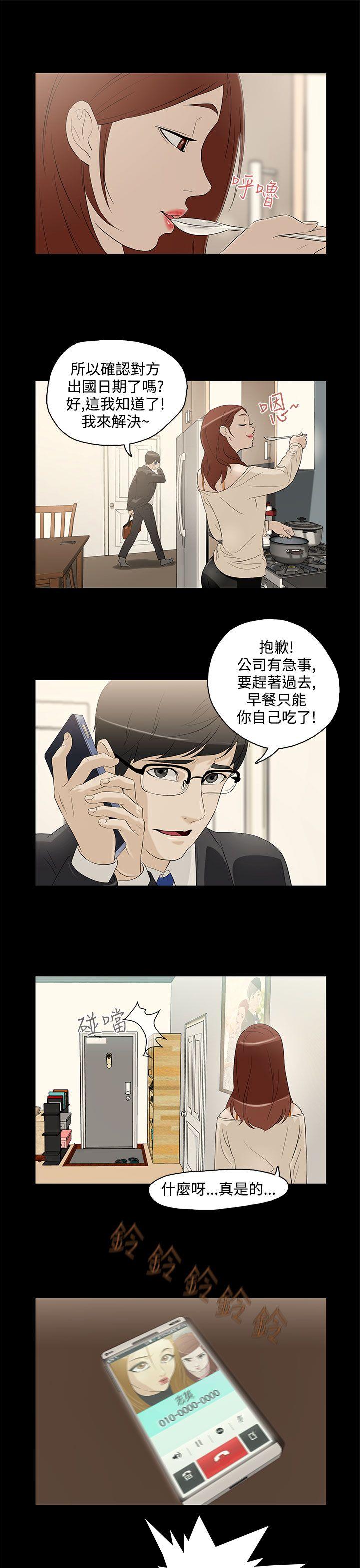 今天的老公(完结)[h漫]韩漫全集-今天的老公(完结)-第5話无删减无遮挡章节图片 