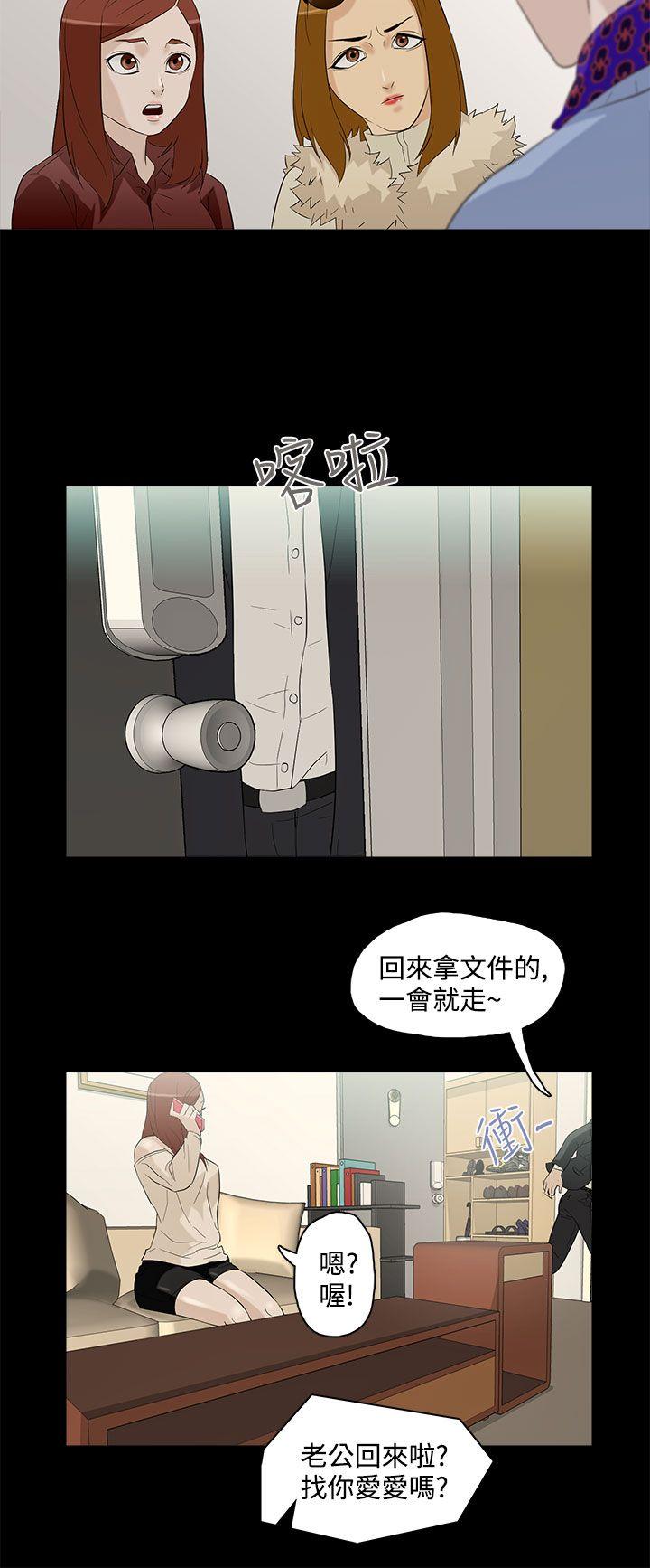 今天的老公(完结)[h漫]韩漫全集-今天的老公(完结)-第5話无删减无遮挡章节图片 