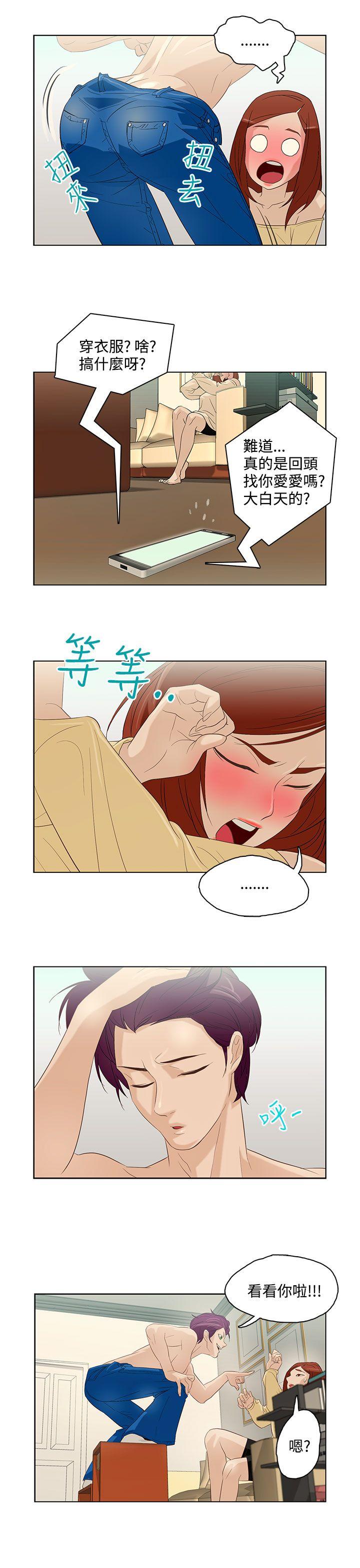 今天的老公(完结)[h漫]韩漫全集-今天的老公(完结)-第6話无删减无遮挡章节图片 