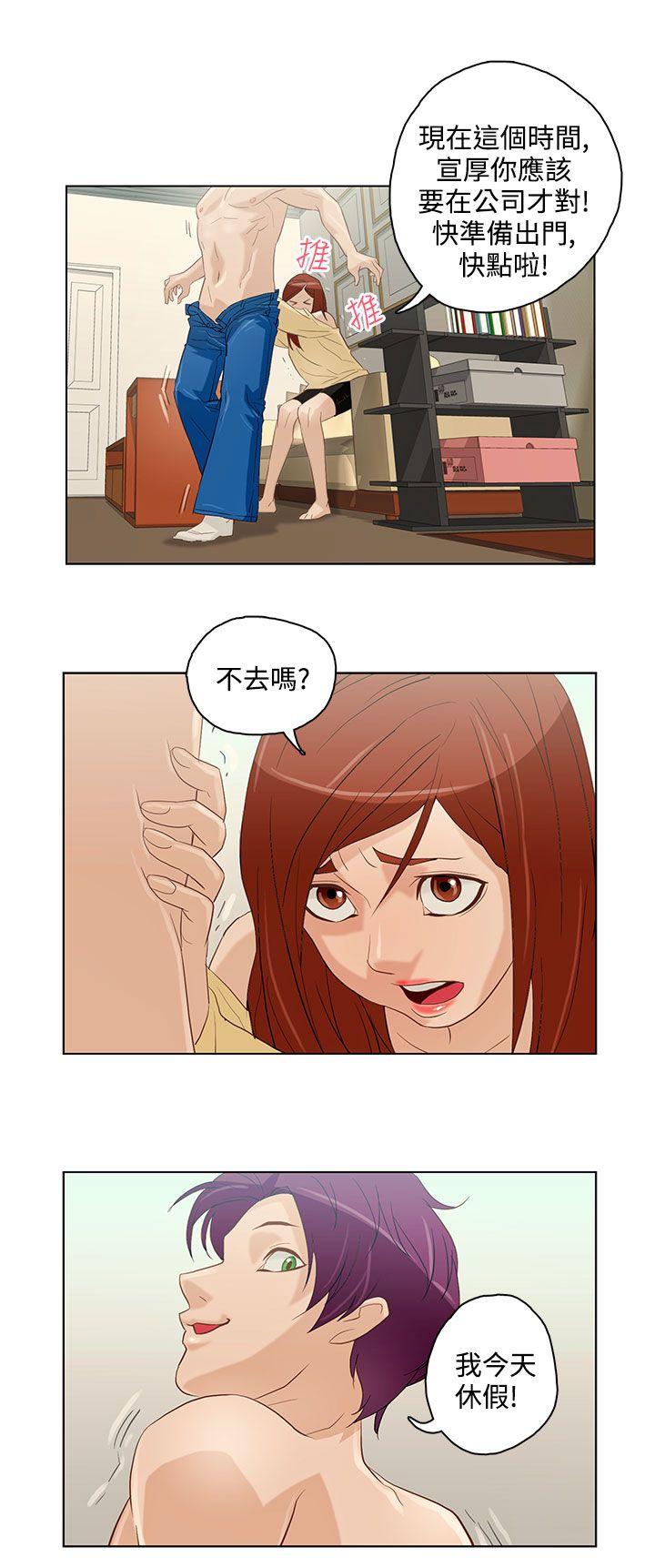今天的老公(完结)[h漫]韩漫全集-今天的老公(完结)-第6話无删减无遮挡章节图片 