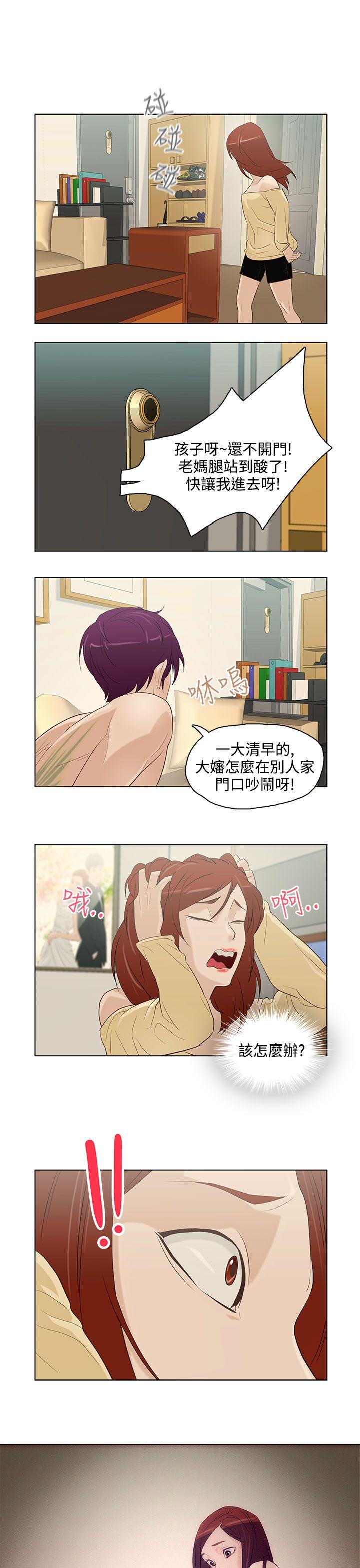 今天的老公(完结)[h漫]韩漫全集-今天的老公(完结)-第6話无删减无遮挡章节图片 