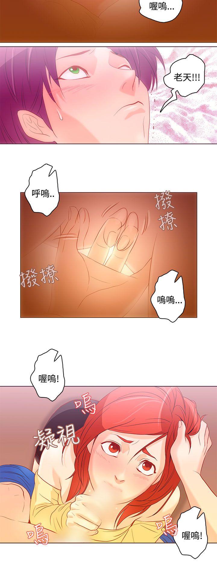 今天的老公(完结)[h漫]韩漫全集-今天的老公(完结)-第7話无删减无遮挡章节图片 