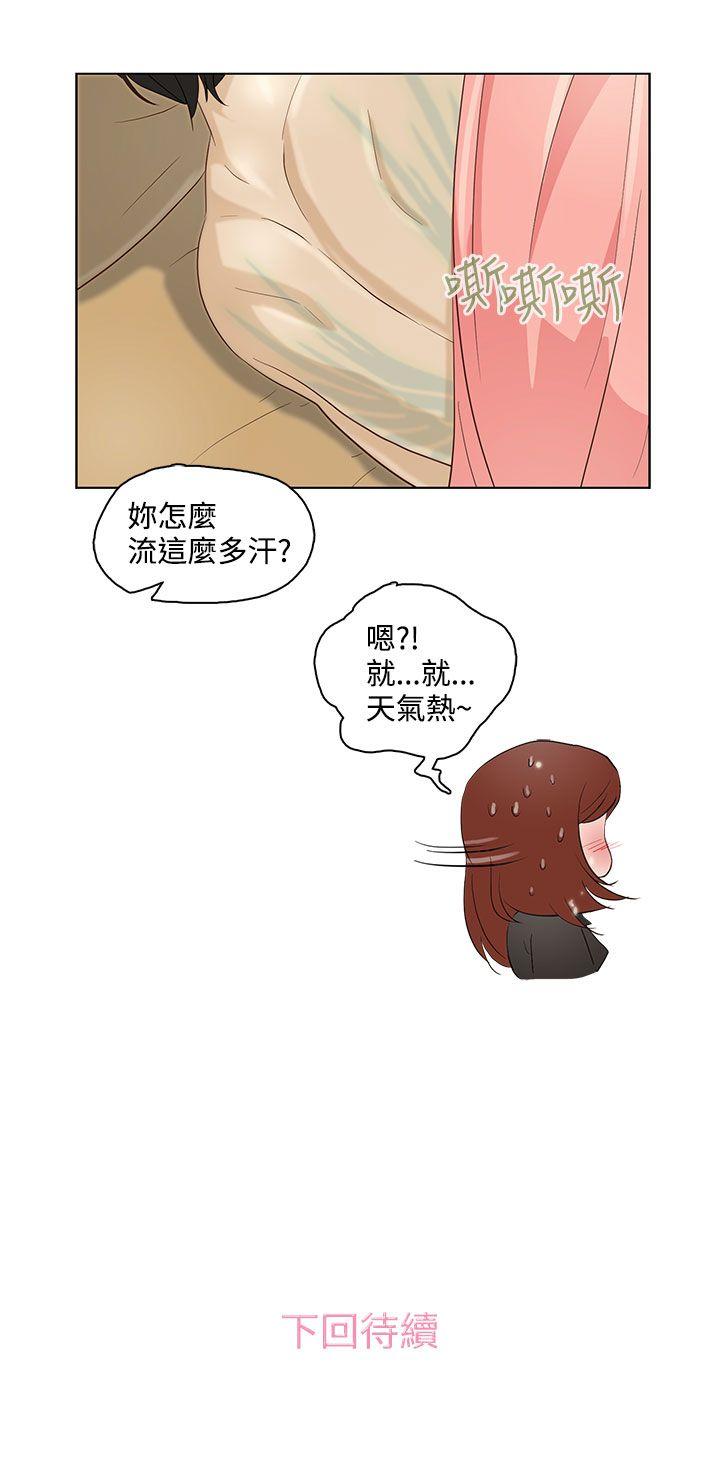 今天的老公(完结)[h漫]韩漫全集-今天的老公(完结)-第7話无删减无遮挡章节图片 