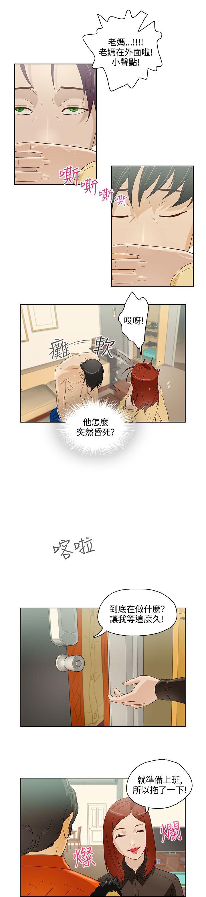 今天的老公(完结)[h漫]韩漫全集-今天的老公(完结)-第7話无删减无遮挡章节图片 