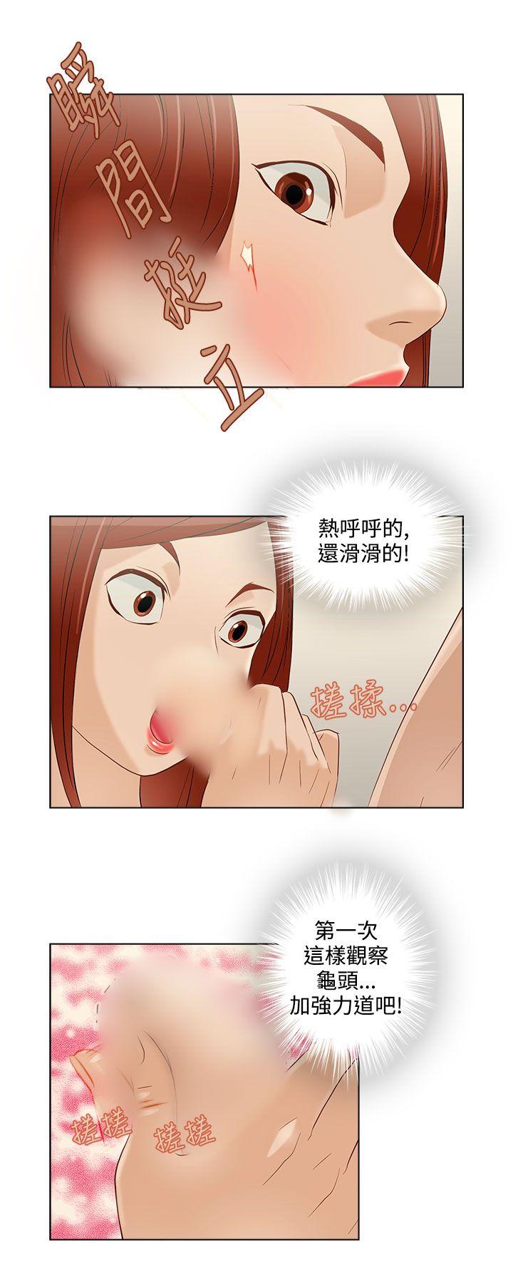 今天的老公(完结)[h漫]韩漫全集-今天的老公(完结)-第7話无删减无遮挡章节图片 