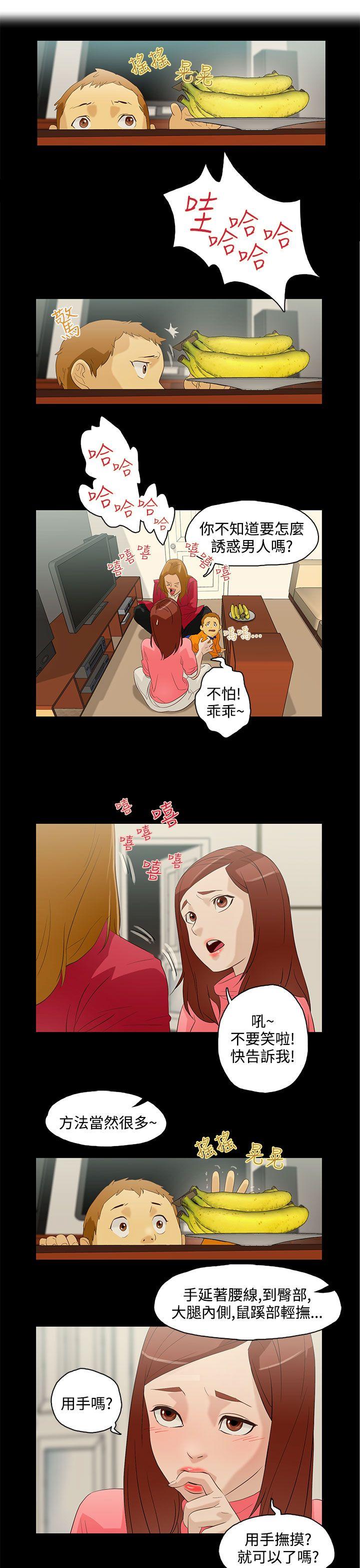 今天的老公(完结)[h漫]韩漫全集-今天的老公(完结)-第7話无删减无遮挡章节图片 