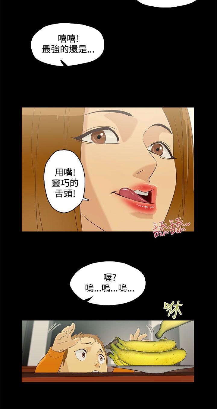 今天的老公(完结)[h漫]韩漫全集-今天的老公(完结)-第7話无删减无遮挡章节图片 