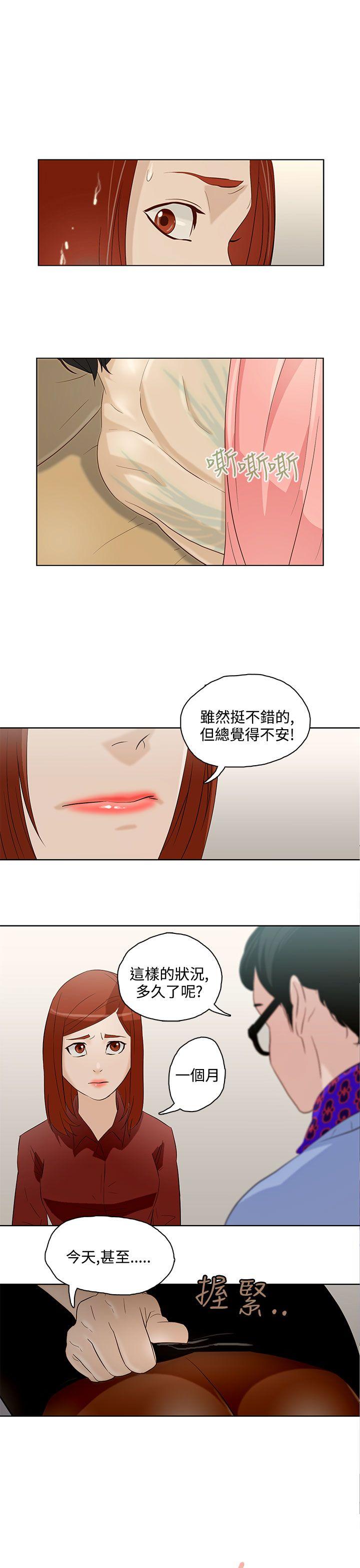 今天的老公(完结)[h漫]韩漫全集-今天的老公(完结)-第8話无删减无遮挡章节图片 