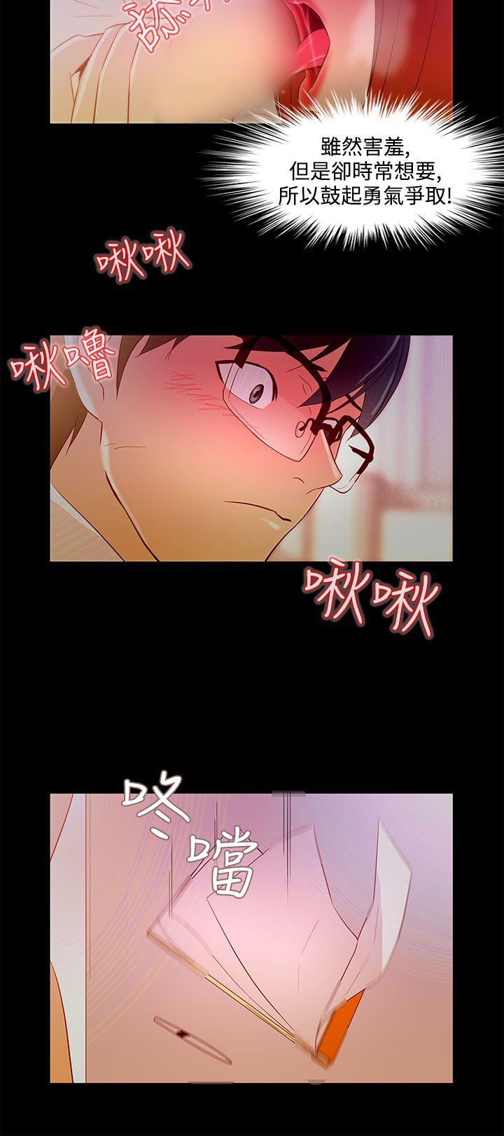 今天的老公(完结)[h漫]韩漫全集-今天的老公(完结)-第8話无删减无遮挡章节图片 