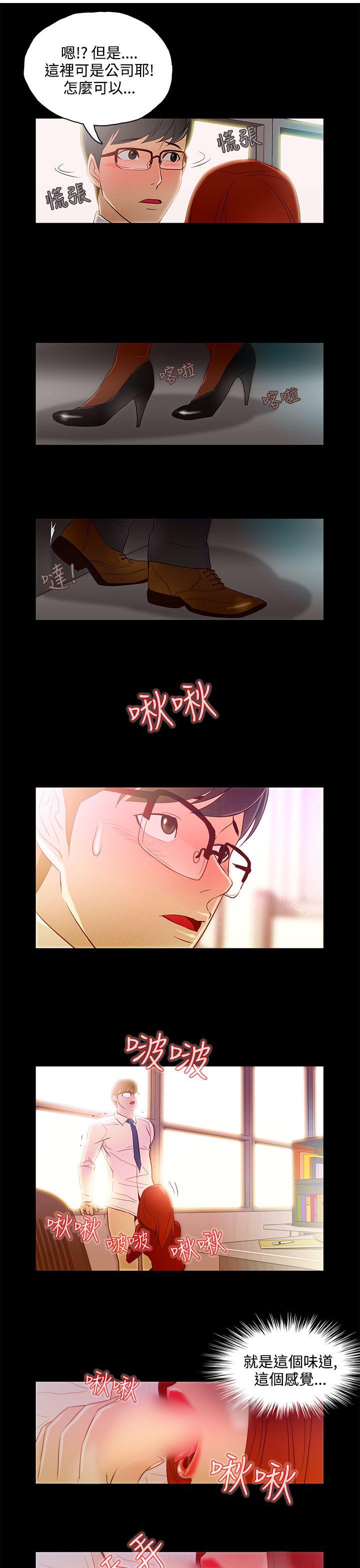 今天的老公(完结)[h漫]韩漫全集-今天的老公(完结)-第8話无删减无遮挡章节图片 
