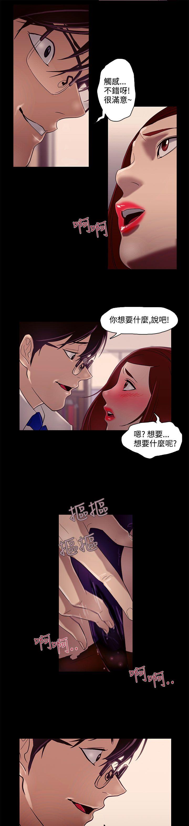 今天的老公(完结)[h漫]韩漫全集-今天的老公(完结)-第9話无删减无遮挡章节图片 