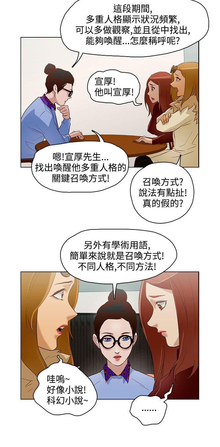 今天的老公(完结)[h漫]韩漫全集-今天的老公(完结)-第9話无删减无遮挡章节图片 