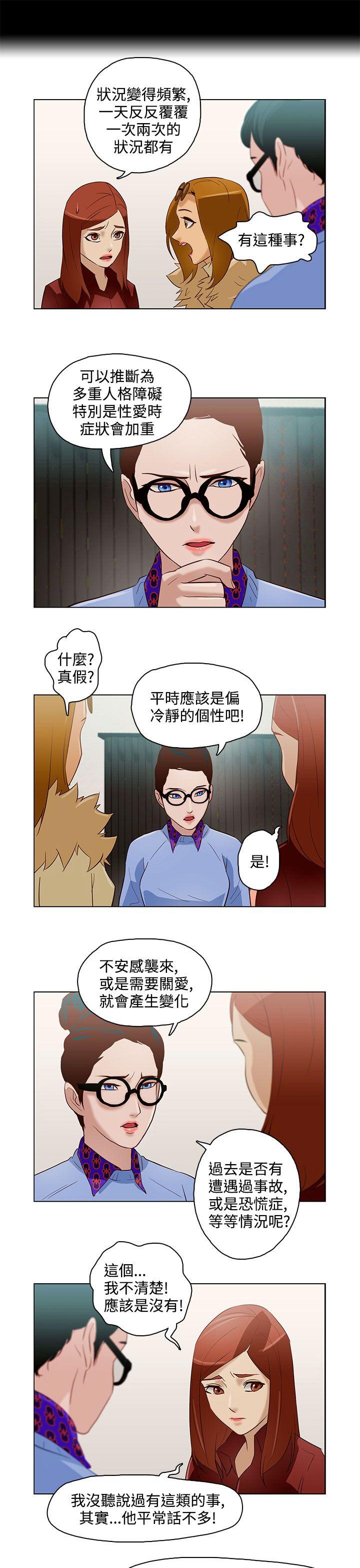 今天的老公(完结)[h漫]韩漫全集-今天的老公(完结)-第9話无删减无遮挡章节图片 