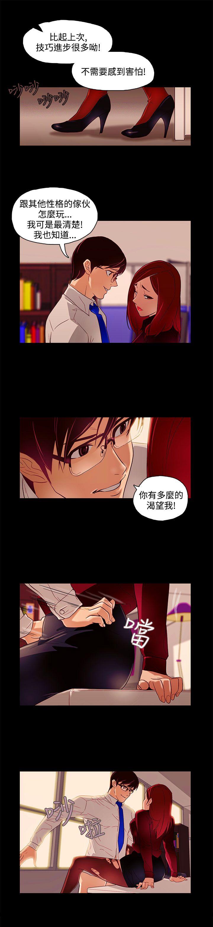 今天的老公(完结)[h漫]韩漫全集-今天的老公(完结)-第9話无删减无遮挡章节图片 