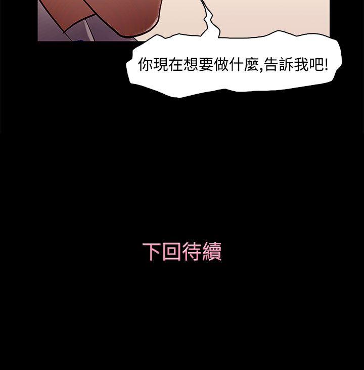 今天的老公(完结)[h漫]韩漫全集-今天的老公(完结)-第9話无删减无遮挡章节图片 