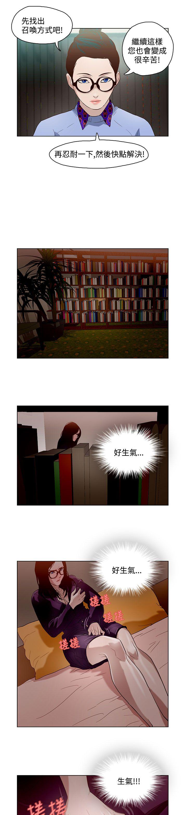 今天的老公(完结)[h漫]韩漫全集-今天的老公(完结)-第9話无删减无遮挡章节图片 