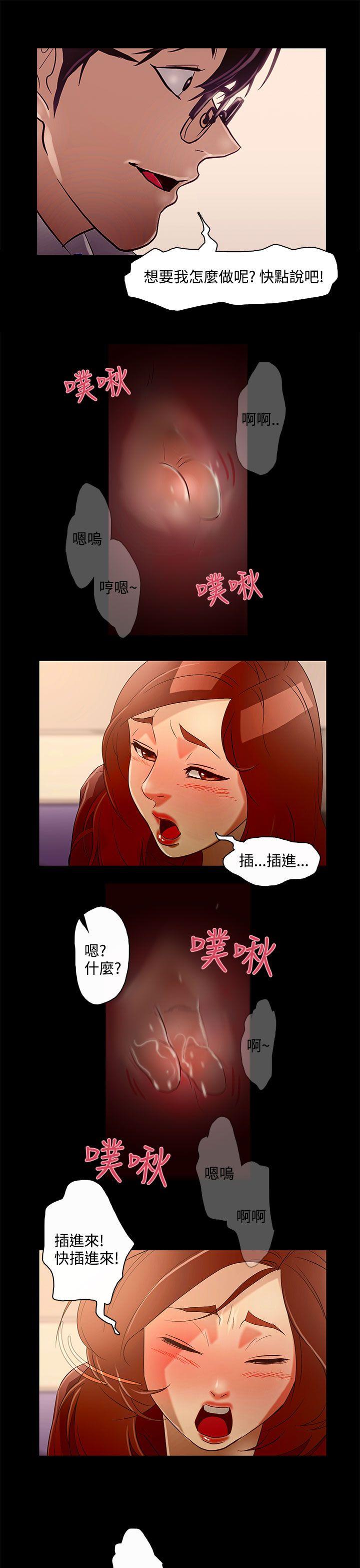 今天的老公(完结)[h漫]韩漫全集-今天的老公(完结)-第10話无删减无遮挡章节图片 