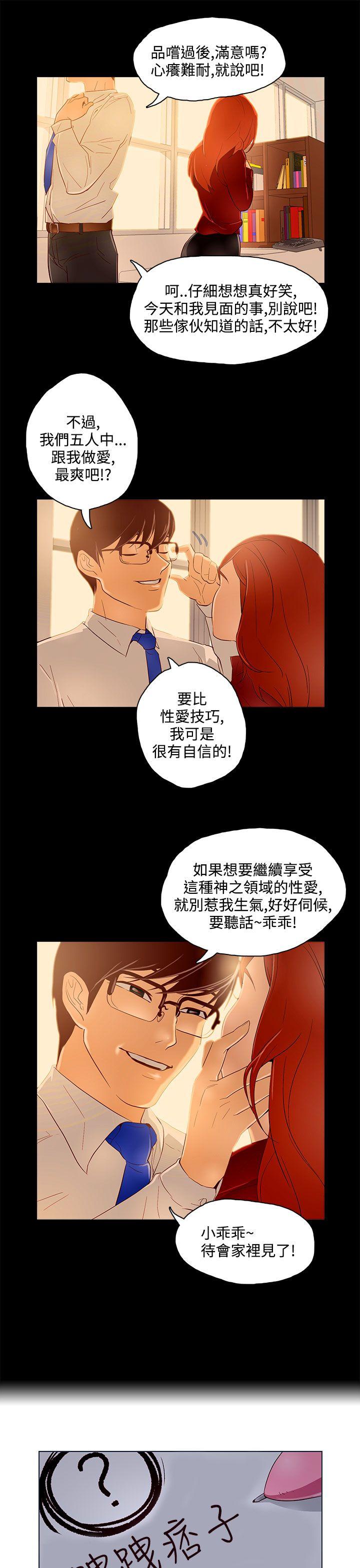 今天的老公(完结)[h漫]韩漫全集-今天的老公(完结)-第10話无删减无遮挡章节图片 