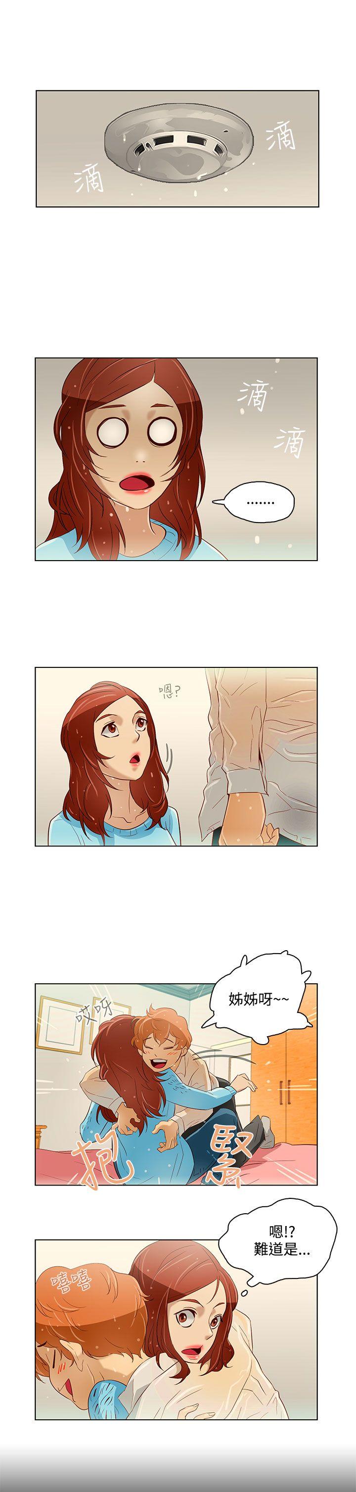 今天的老公(完结)[h漫]韩漫全集-今天的老公(完结)-第11話无删减无遮挡章节图片 
