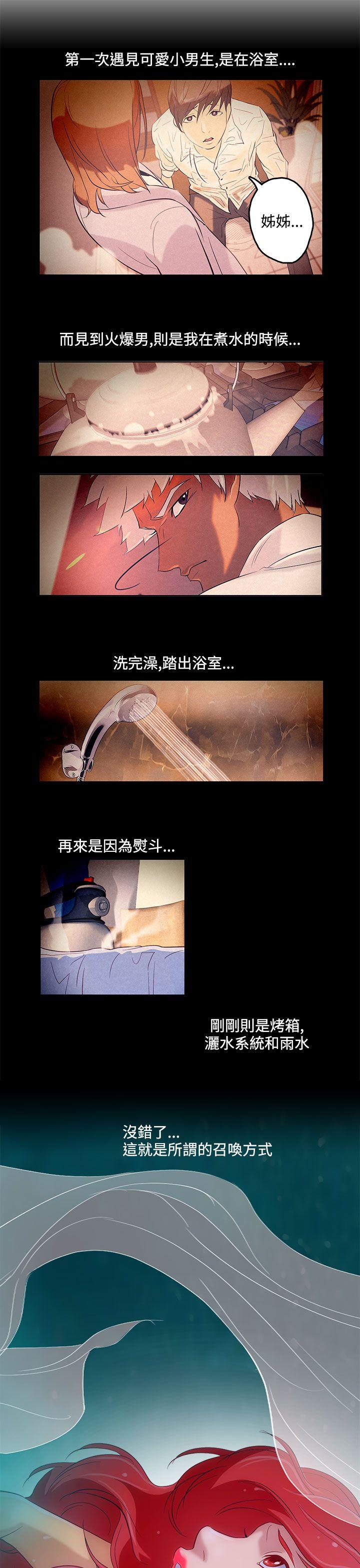 今天的老公(完结)[h漫]韩漫全集-今天的老公(完结)-第11話无删减无遮挡章节图片 