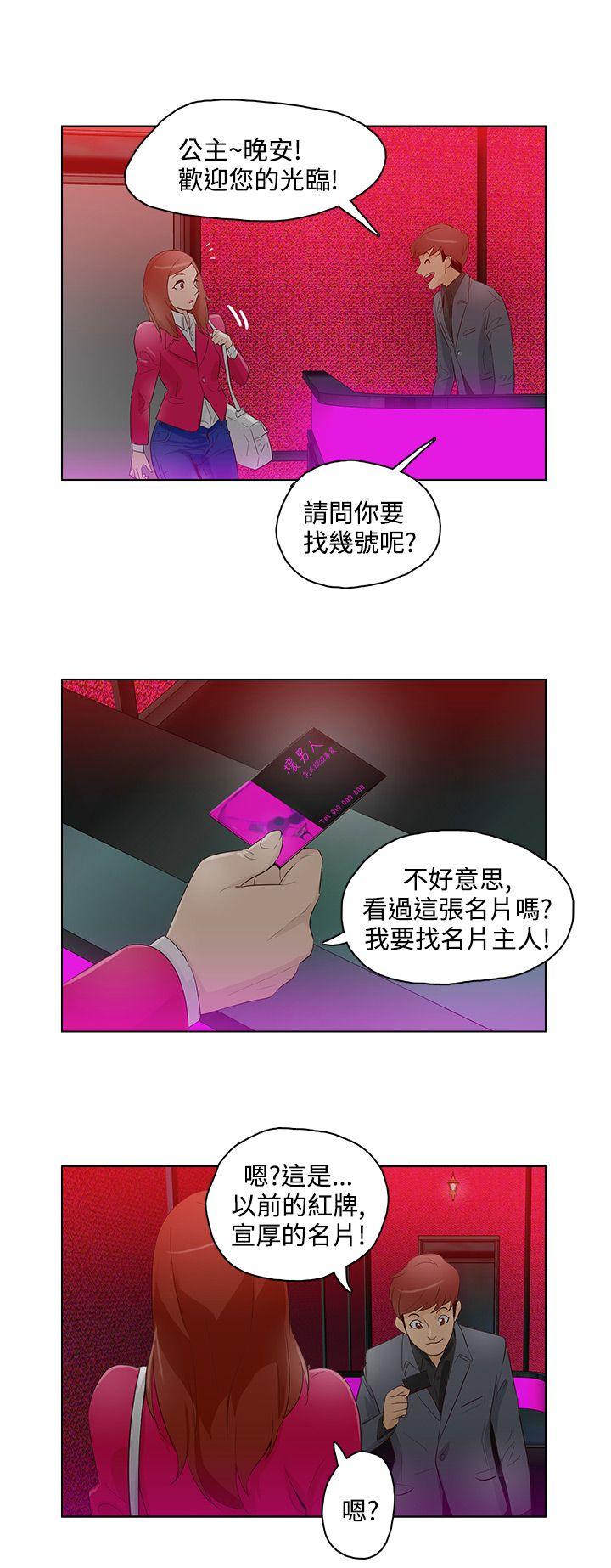 今天的老公(完结)[h漫]韩漫全集-今天的老公(完结)-第12話无删减无遮挡章节图片 