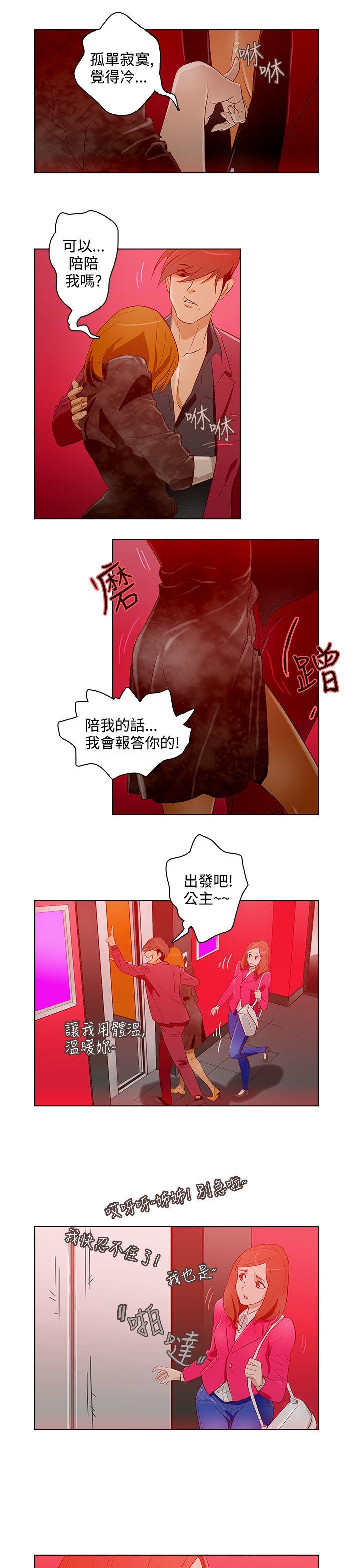 今天的老公(完结)[h漫]韩漫全集-今天的老公(完结)-第12話无删减无遮挡章节图片 