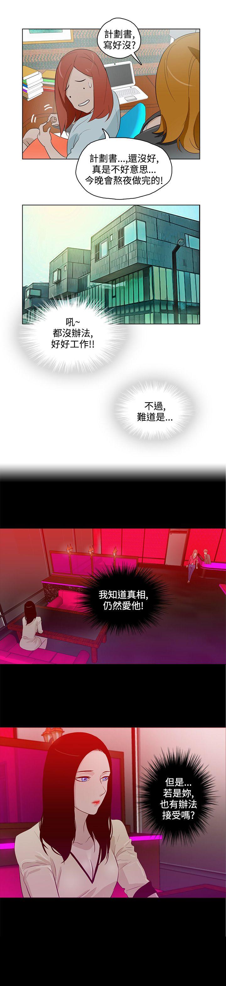 今天的老公(完结)[h漫]韩漫全集-今天的老公(完结)-第12話无删减无遮挡章节图片 