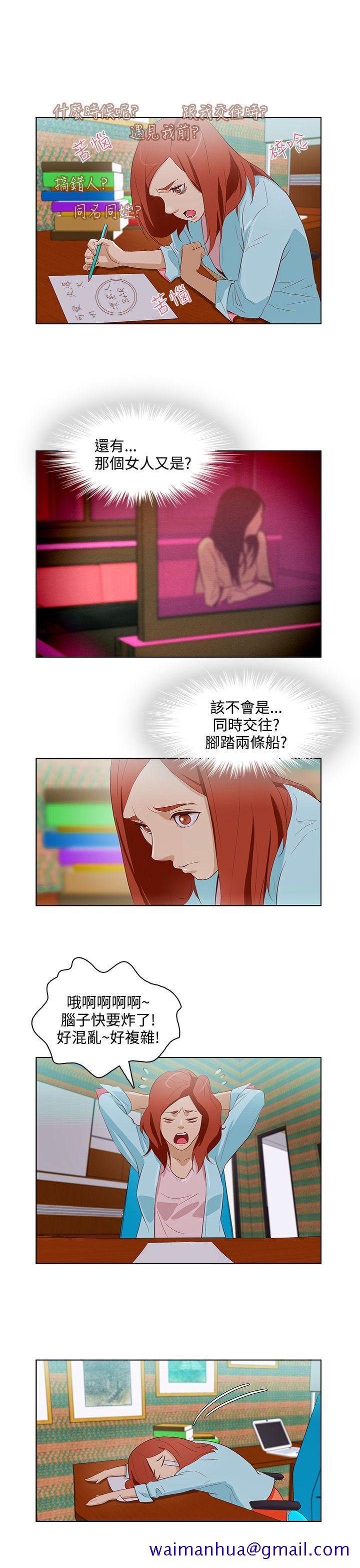 今天的老公(完结)[h漫]韩漫全集-今天的老公(完结)-第12話无删减无遮挡章节图片 