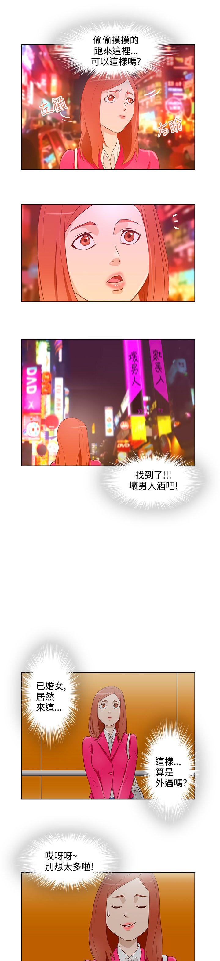 今天的老公(完结)[h漫]韩漫全集-今天的老公(完结)-第12話无删减无遮挡章节图片 