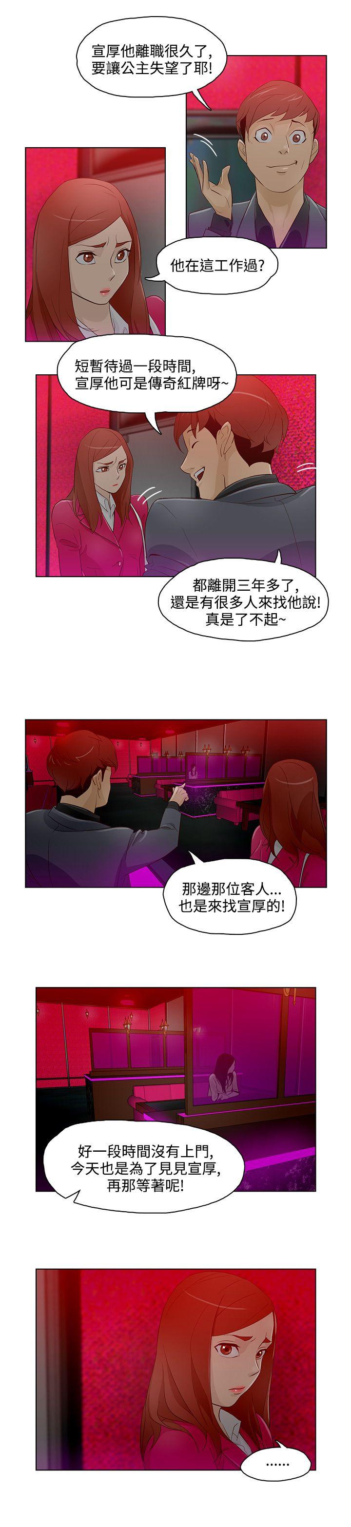 今天的老公(完结)[h漫]韩漫全集-今天的老公(完结)-第12話无删减无遮挡章节图片 