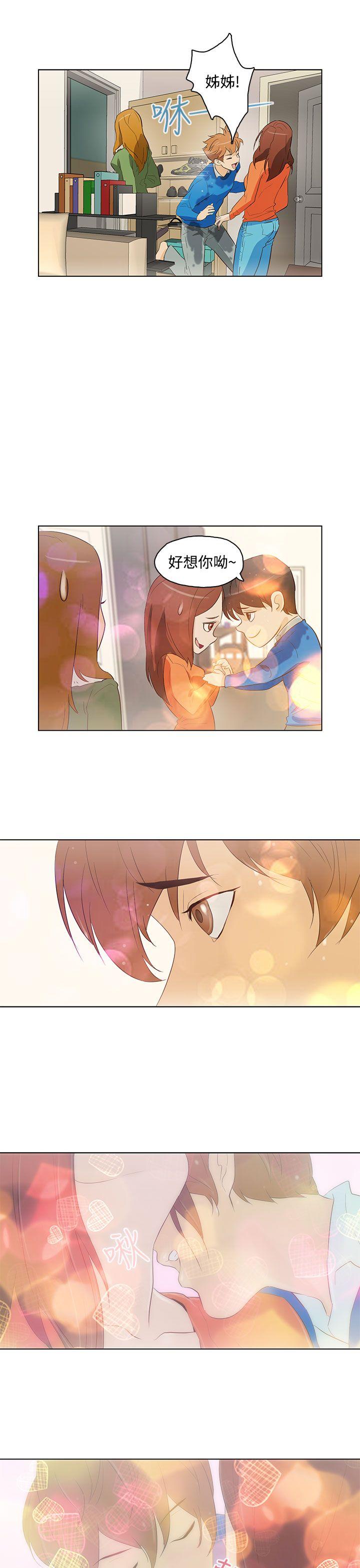 今天的老公(完结)[h漫]韩漫全集-今天的老公(完结)-第16話无删减无遮挡章节图片 