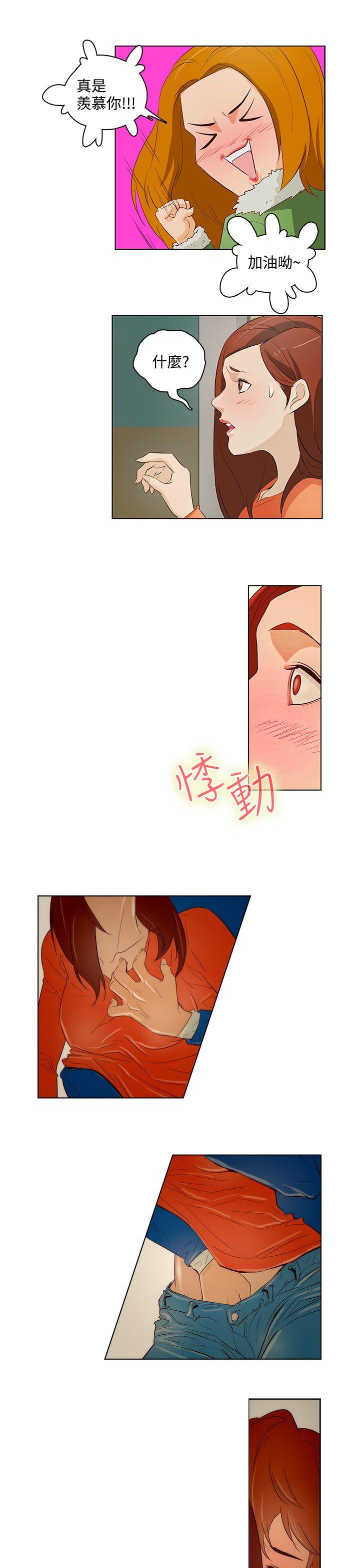 今天的老公(完结)[h漫]韩漫全集-今天的老公(完结)-第16話无删减无遮挡章节图片 