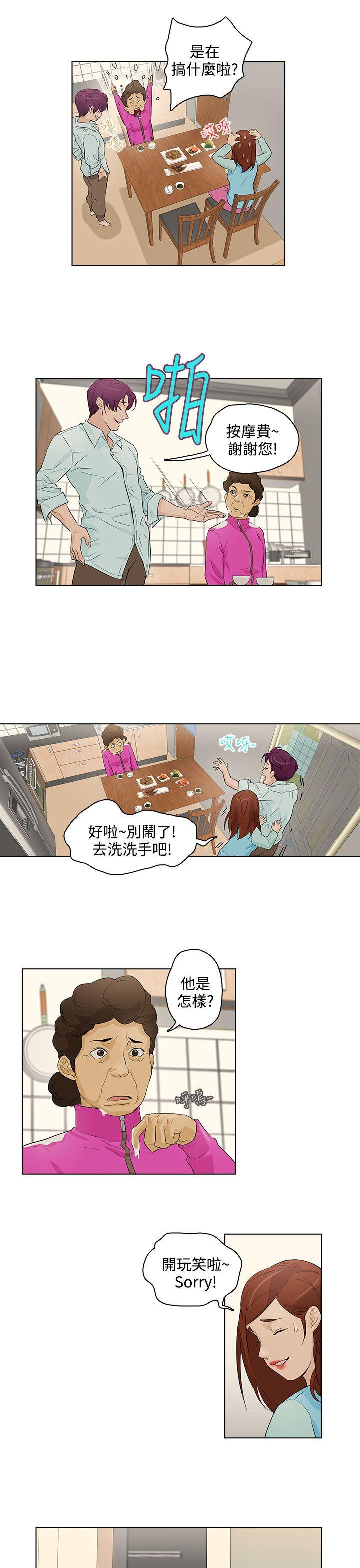 今天的老公(完结)[h漫]韩漫全集-今天的老公(完结)-第18話无删减无遮挡章节图片 