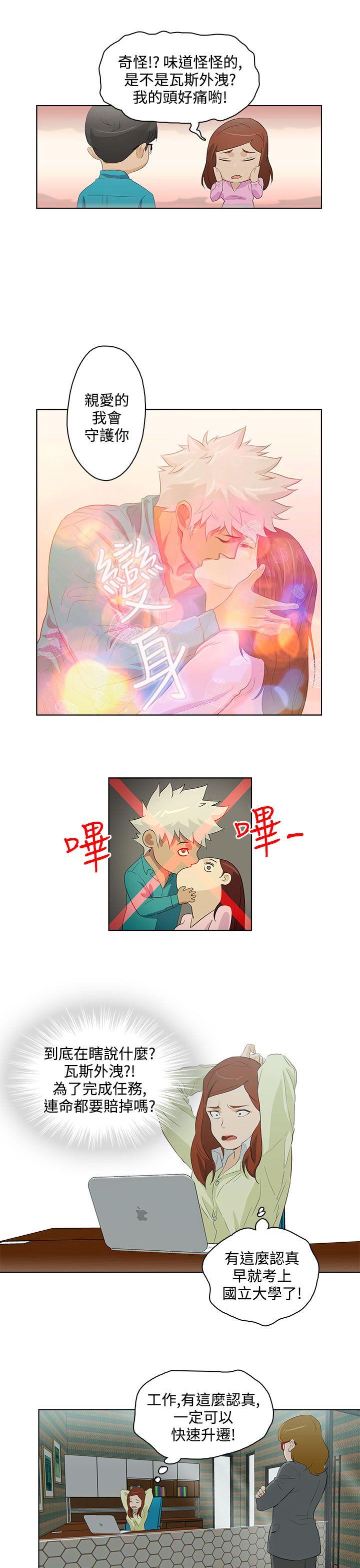 今天的老公(完结)[h漫]韩漫全集-今天的老公(完结)-第19話无删减无遮挡章节图片 